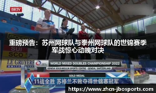 jbo竞博体育官网