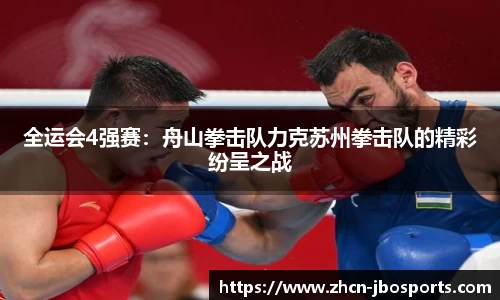 jbo竞博体育官方网站