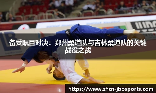 jbo竞博体育官方网站