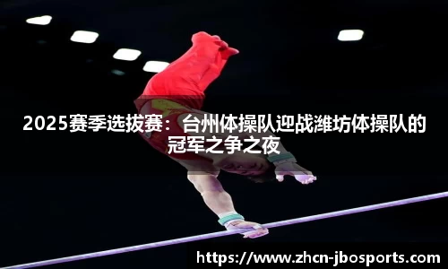 jbo竞博体育