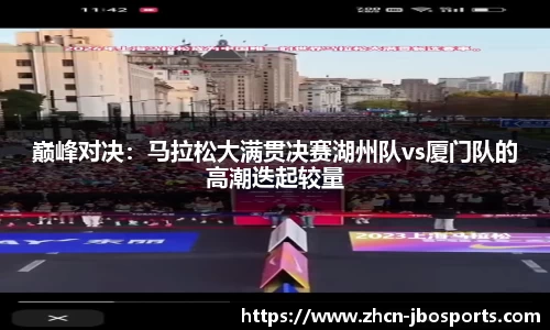 jbo竞博体育