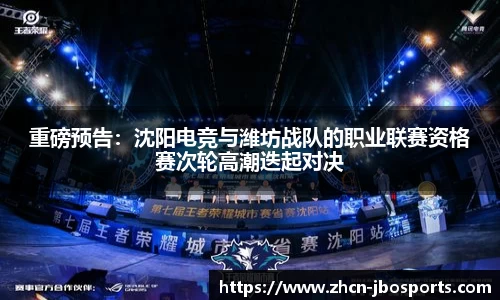jbo竞博体育