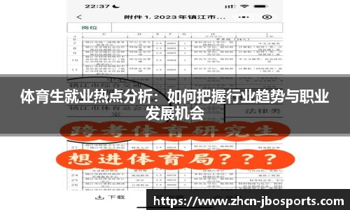 jbo竞博体育官网