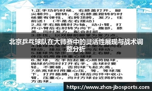 jbo竞博体育